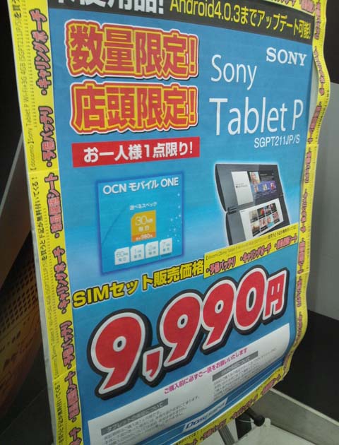 Tablet P