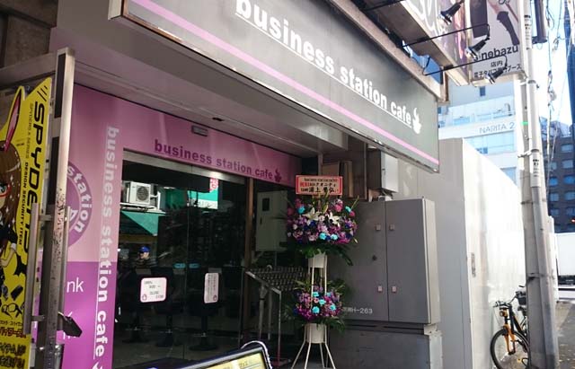 Business station cafe