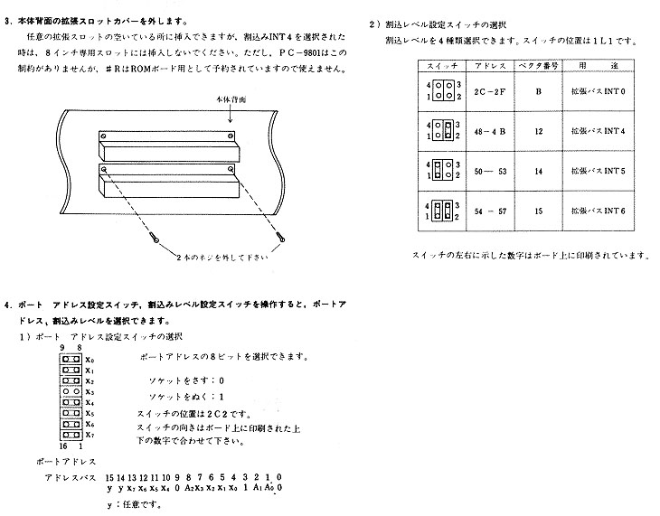 PC-9801-14manual